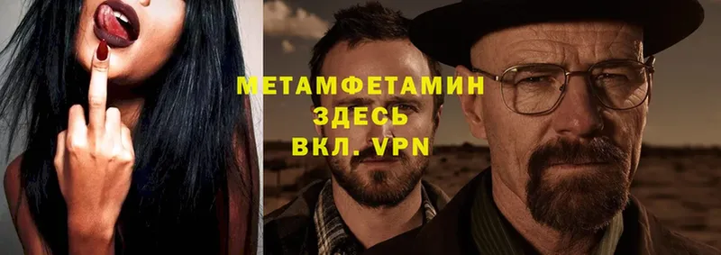 Первитин Methamphetamine  MEGA онион  Медногорск  закладки 